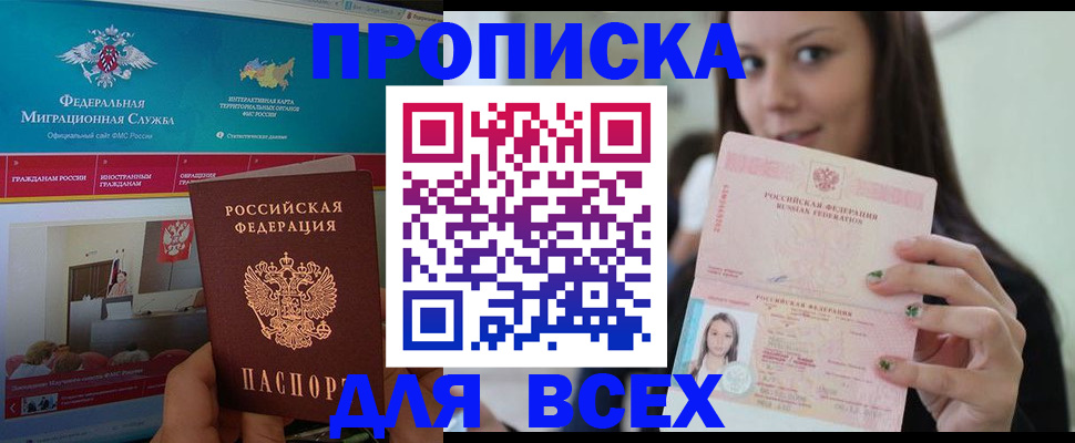 пропишу в квартире в Новозыбкове