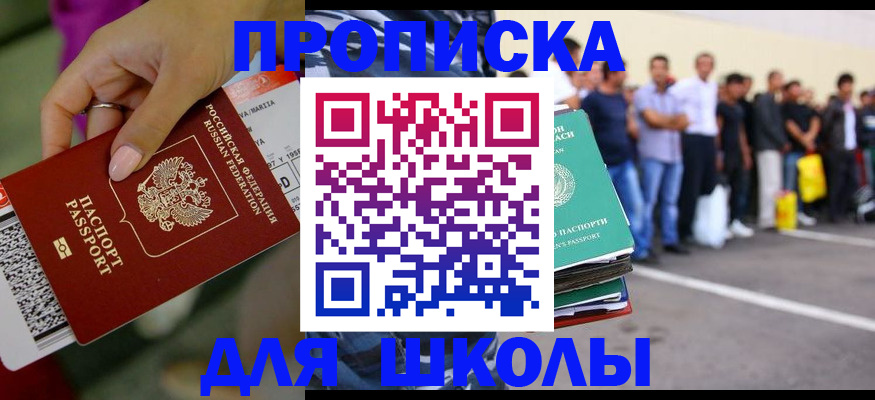 временная регистрация гарантия в Новозыбкове