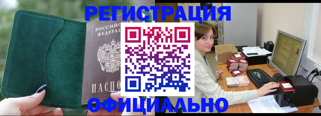 прописка для школы в Новозыбкове
