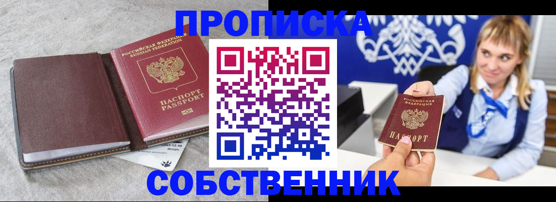 пропишу в квартире в Новозыбкове