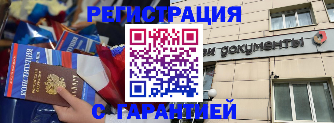 временная регистрация 2025 в Новозыбкове