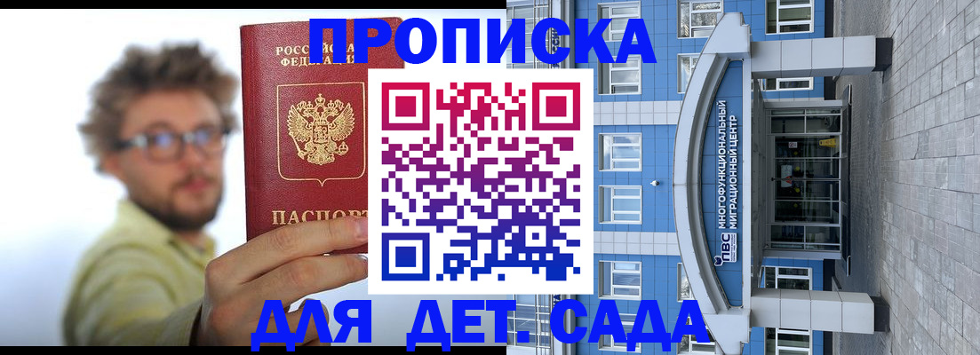 прописка от собственника в Новозыбкове