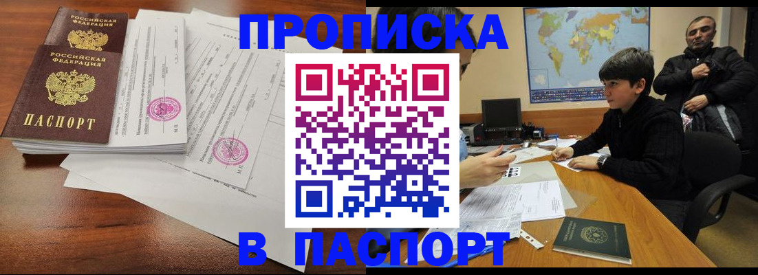 временная регистрация адрес в Новозыбкове